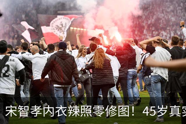 宋智孝内衣辣照零修图！45岁真实身材曝光「小腹微凸」掀论战