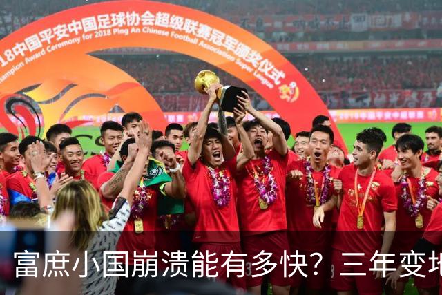 富庶小国崩溃能有多快？三年变地狱：全国断电缺粮，吃饭都成问题