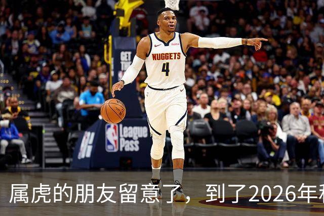 属虎的朋友留意了，到了2026年秋天家里可能要经历一场分头走，别难过，这其实是你换个活法的转折点