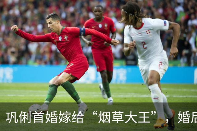 巩俐首婚嫁给“烟草大王”，婚后才知对方只是高薪经理人，和平落幕