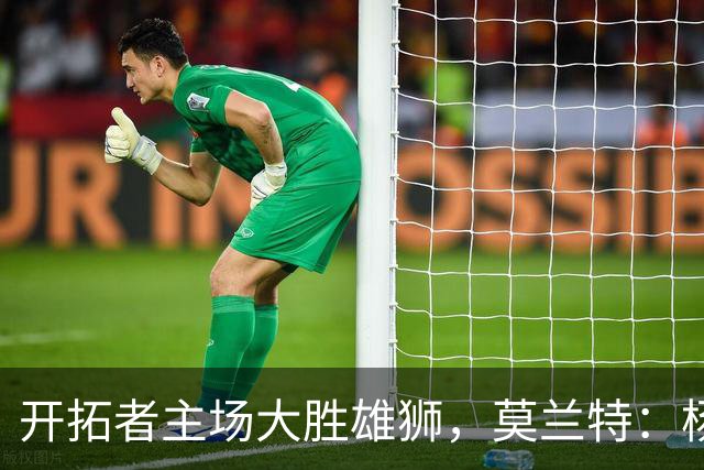 开拓者主场大胜雄狮，莫兰特：杨瀚森进步很大