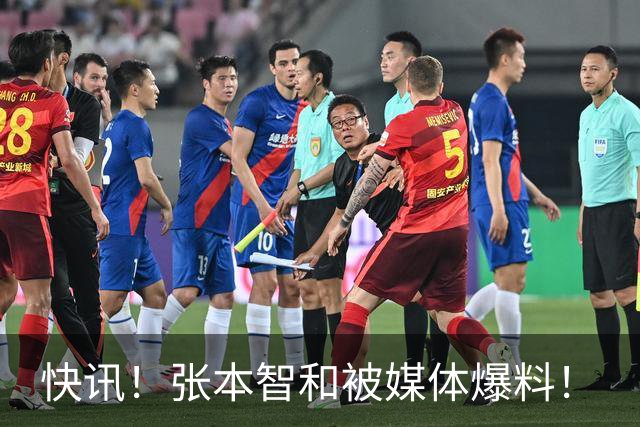 快讯！张本智和被媒体爆料！