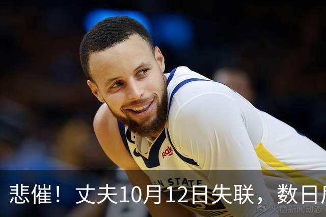 悲催！丈夫10月12日失联，数日后收到拘留通知，女子发帖哭诉带三孩孤立无援，“非法经营烟草”成舆论焦点
