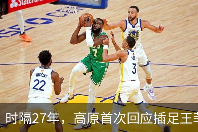 时隔27年，高原首次回应插足王菲婚姻风波，谢霆锋被架在了火上