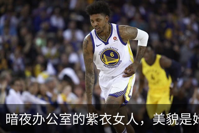 暗夜办公室的紫衣女人，美貌是她谈判的利刃
