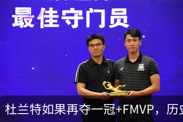 杜兰特如果再夺一冠+FMVP，历史地位能否超越库里？