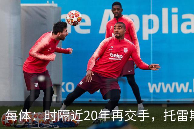 每体：时隔近20年再交手，托雷斯率马竞B队战萨拉戈萨