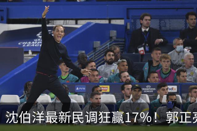 沈伯洋最新民调狂赢17％！郭正亮：“洋流”成功凝聚同温层