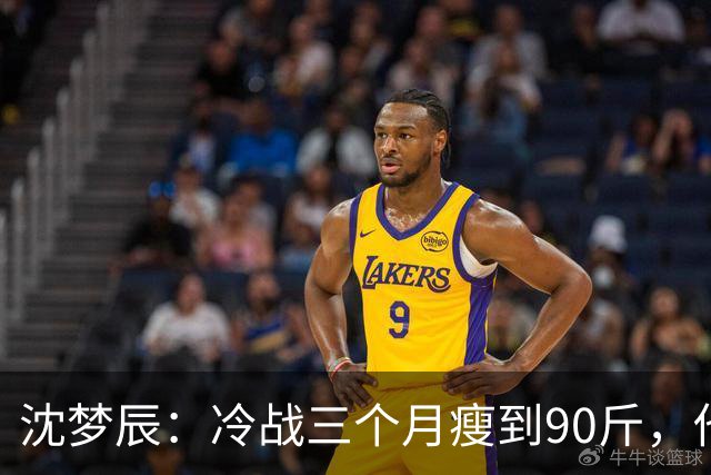 沈梦辰：冷战三个月瘦到90斤，他一句话没说，她却自己开车回了家