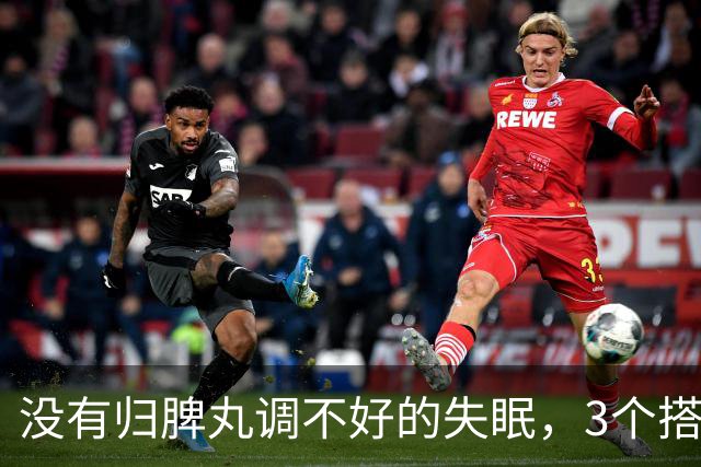 没有归脾丸调不好的失眠，3个搭配，入睡难、梦多、易醒都能调理