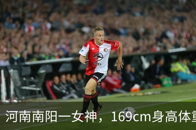河南南阳一女神，169cm身高体重45kg自带光芒，美得恰到好处