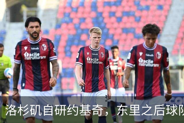 洛杉矶自研约基奇，东里之后球队第三核，湖人今夏最佳引援只能是他