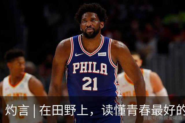 灼言 | 在田野上，读懂青春最好的打开方式