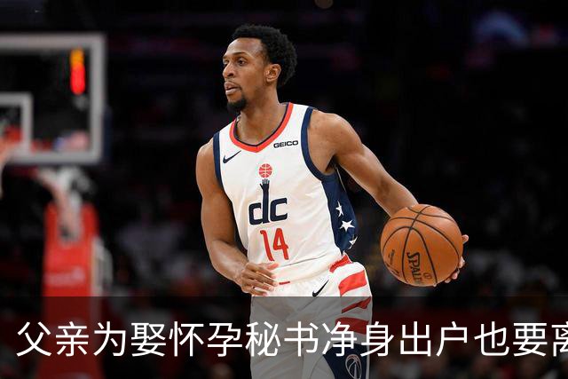 父亲为娶怀孕秘书净身出户也要离婚，三年后父亲和那个女人找上门