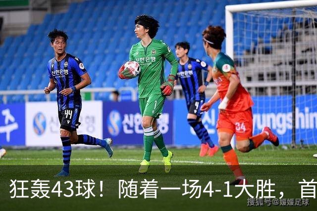 狂轰43球！随着一场4-1大胜，首个十连胜强队诞生！创103年队史纪录！西甲欧冠双领跑，没有中锋的巴萨踢疯了，剑指双冠