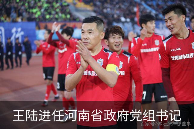 王陆进任河南省政府党组书记