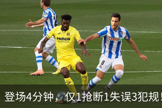 登场4分钟，仅1抢断1失误3犯规！火箭新秀控卫太紧张，给机会不中用
