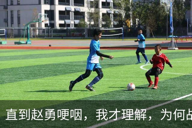 直到赵勇哽咽，我才理解，为何战胜日本女排后，赖亚文还是不高兴