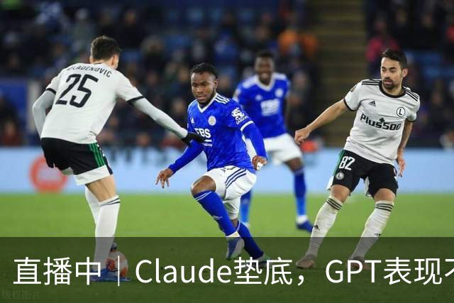 直播中｜Claude垫底，GPT表现不佳，PhAI Labs用DiscoveryRSI探索科研Agent自我进化