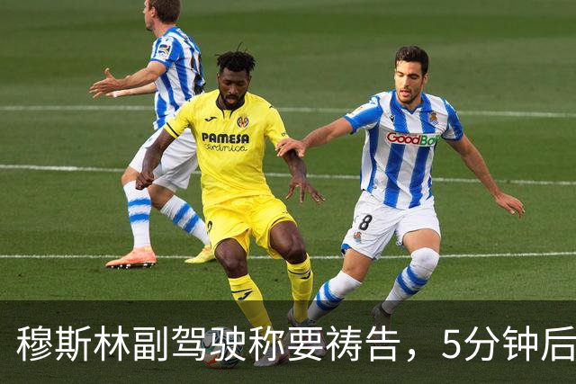 穆斯林副驾驶称要祷告，5分钟后突然从背后袭击机长
