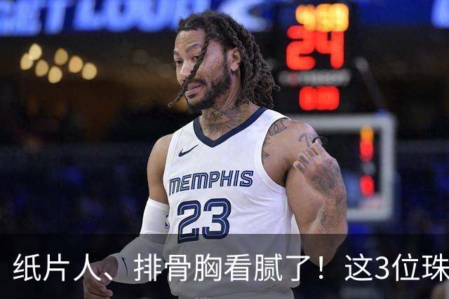 纸片人、排骨胸看腻了！这3位珠圆玉润的女星，在Vouge盛典杀疯了