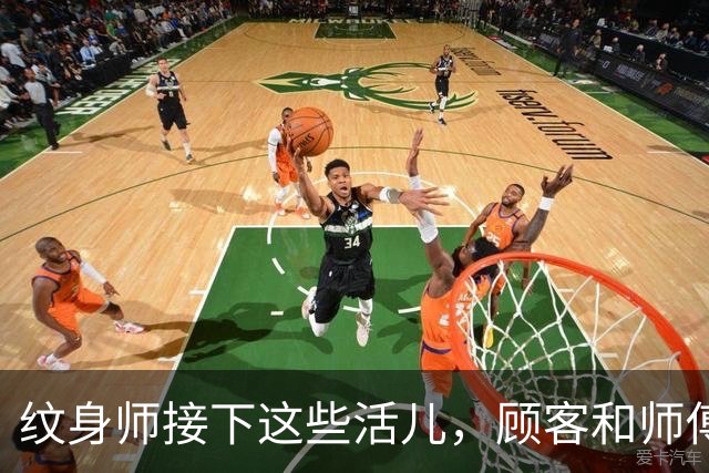 纹身师接下这些活儿，顾客和师傅到底谁该反思