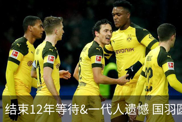 结束12年等待&一代人遗憾 国羽圆梦亚运女团金牌！