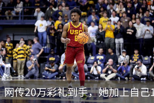 网传20万彩礼到手，她加上自己18万存款，全款买了套只写自己名的公寓，男方当场退婚