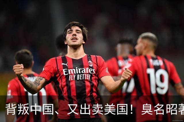 背叛中国、又出卖美国！臭名昭著的华裔双面间谍高瞻，下场如何？