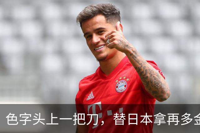 色字头上一把刀，替日本拿再多金牌的张本智和，也难逃酒后爆粗！