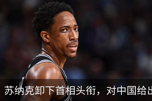 苏纳克卸下首相头衔，对中国给出客观评价，“美国时代”已结束？