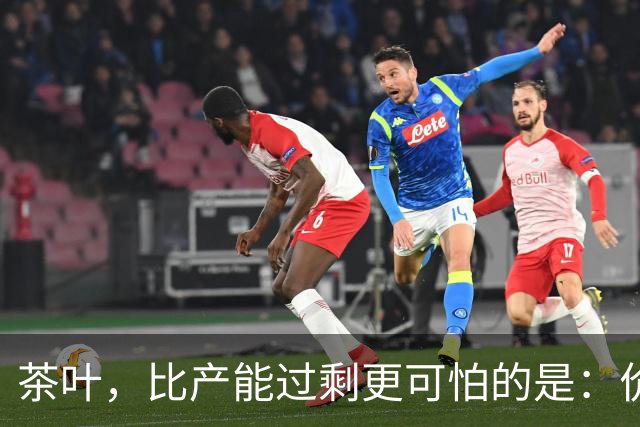 茶叶，比产能过剩更可怕的是：价格虚高，老百姓消费不起茶！
