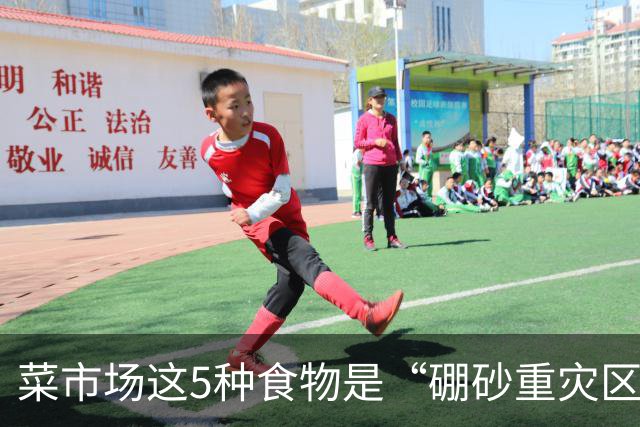 菜市场这5种食物是“硼砂重灾区”摊主自己不碰，很多人还往家买