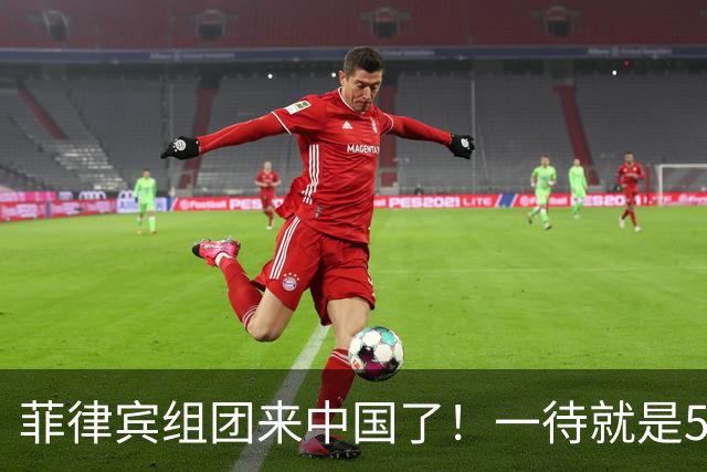 菲律宾组团来中国了！一待就是5天，马科斯想让中国给一样东西