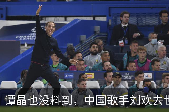 谭晶也没料到，中国歌手刘欢去世后，竟会在英国产生这么大后劲儿