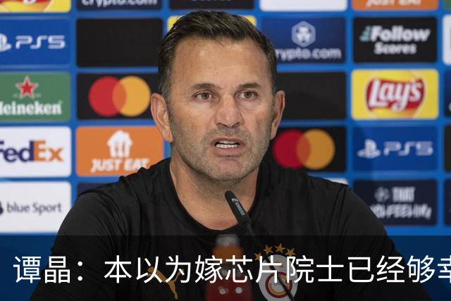 谭晶：本以为嫁芯片院士已经够幸福，没想到生下女儿后幸福又升级