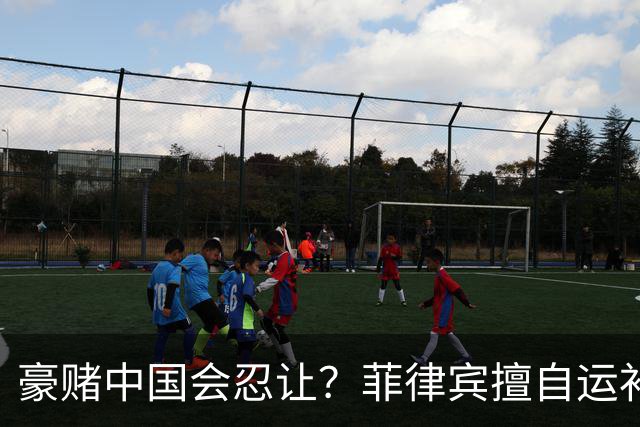 豪赌中国会忍让？菲律宾擅自运补非法坐滩军舰，中国海警公开回应