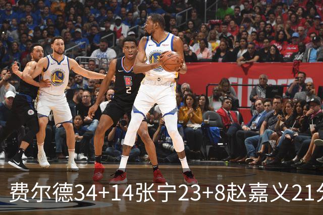 费尔德34+14张宁23+8赵嘉义21分 山西大胜青岛