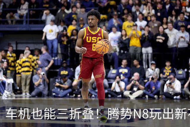 车机也能三折叠！腾势N8玩出新花样