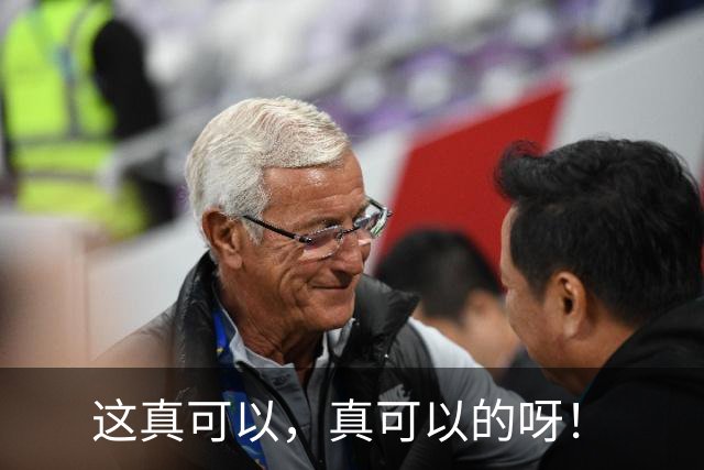 这真可以，真可以的呀！