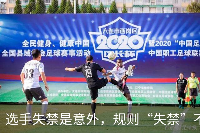 选手失禁是意外，规则“失禁”不应该