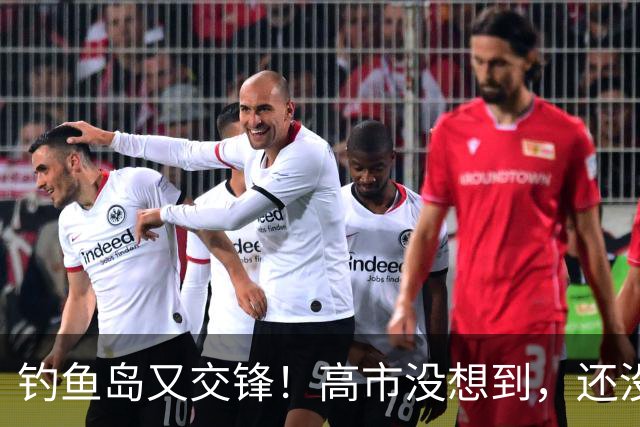 钓鱼岛又交锋！高市没想到，还没等日本登岛，中国海警先带炮守疆