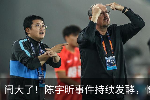 闹大了！陈宇昕事件持续发酵，惊动了海峡两岸，其父母也受到连累