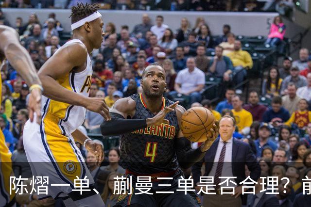 陈熠一单、蒯曼三单是否合理？前国手直言没见过削球手拿2分的，陈熠场上慌 输得太干脆