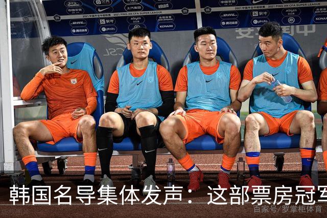 韩国名导集体发声：这部票房冠军，不该被政治怒火烧到主创