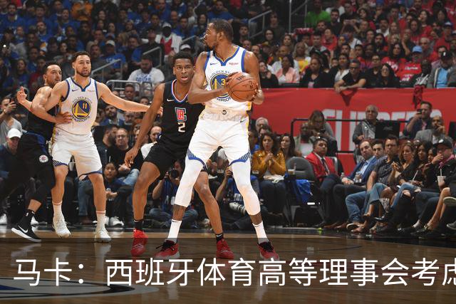 马卡：西班牙体育高等理事会考虑介入特巴斯针对皇马的争议言论