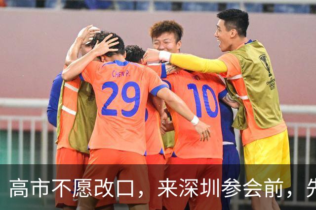高市不愿改口，来深圳参会前，先给自己找了个台阶，中方态度明确
