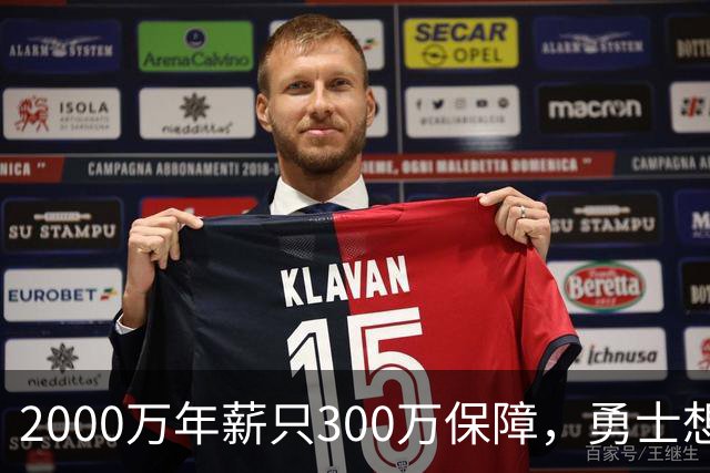 2000万年薪只300万保障，勇士想拿波津合同做交易