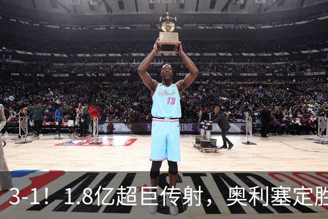 3-1！1.8亿超巨传射，奥利塞定胜局，凯恩失良机，拜仁客场奏凯