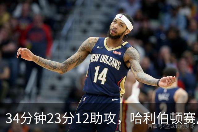 34分钟23分12助攻，哈利伯顿赛后落泪：能回来意义重大